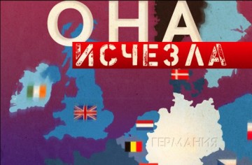 По данным издания Bild, Германии не существует