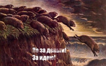 Украинские СМИ: дайте больше денег, будем больше врать!