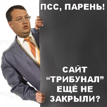 Сайт «Миротворец» боится собственного отражения