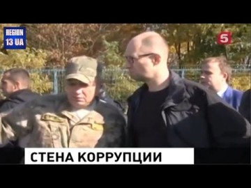 На Украине ищут деньги, выделенные на строительство стены вдоль границы с Россией