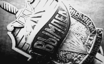 "Разведчик специального назначения" — Группе "Вымпел" посвящается