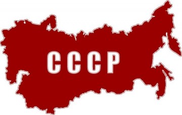 Наш выбор - СССР