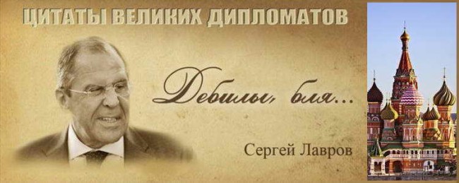 Снова «русские пришли», или Как министра обороны с должности снимали