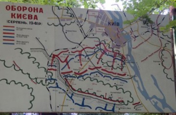 Киев. 24 августа 1941-го