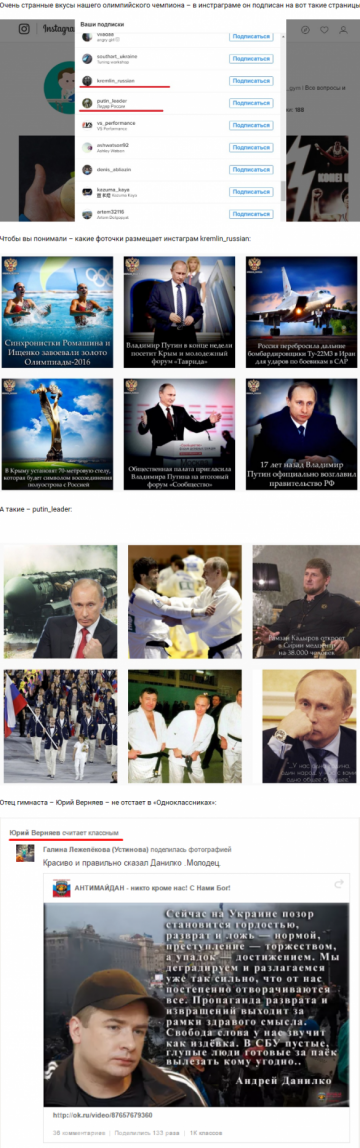 Олимпиец, завоевавший для Украины первое золото в Рио, оказался дончанином