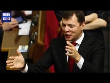 Страной управляют «бомжи из канализации»: Олег Ляшко раскритиковал губернатора Одесской области Михаила Саакашвили