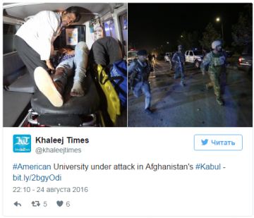 В Кабуле у Американского университета прогремел взрыв