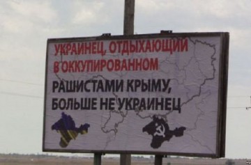 Украинцы скоро будут расстреливать своих граждан за отдых в Крыму
