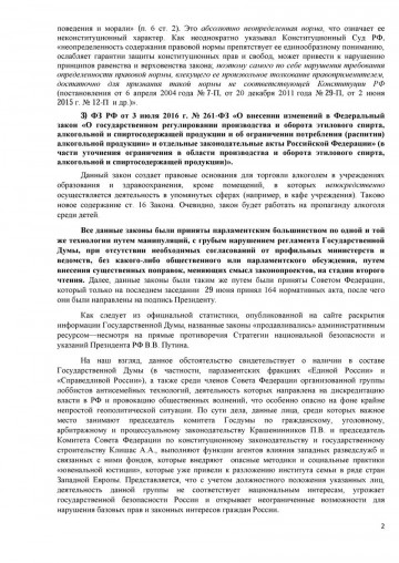 В «Единой России» нашли агентов влияния