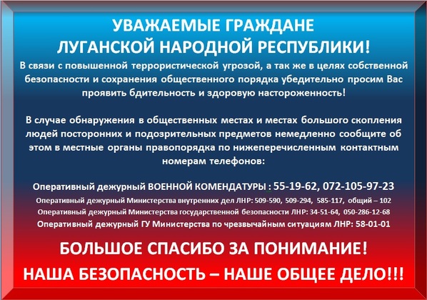 Сводка от НМ ЛНР 1 сентября 2016 года. Заявление Народной милиции по подрыву памятника в Луганске на День знаний Сводка от НМ ЛНР 1 сентября 2016 года. Заявление Народной милиции по подрыву памятника в Луганске на День знаний