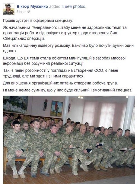ССО Украины – тупой и еще тупее?