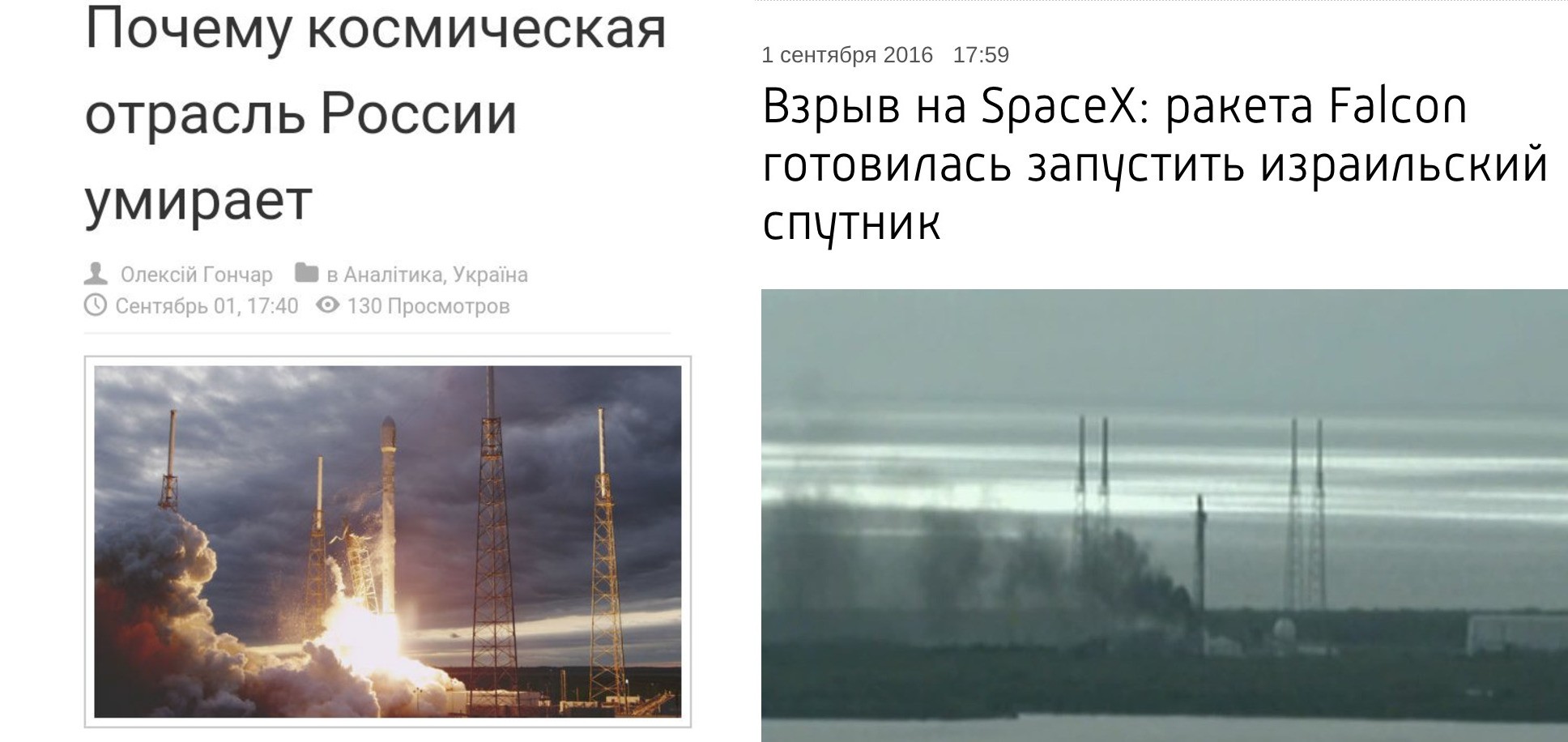 Большие российские грабли