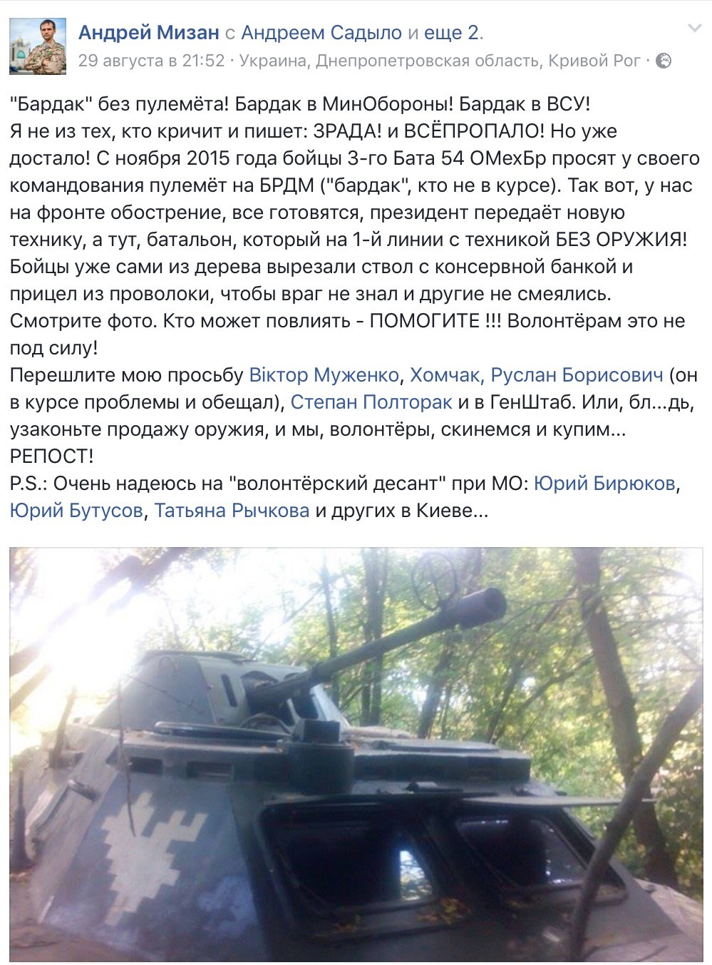 Большие российские грабли