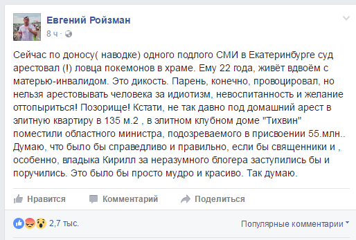 Ройзман и Навальный заступились за растлителя малолетних, наркомана и экстремиста Ройзман и Навальный заступились за растлителя малолетних, наркомана и экстремиста