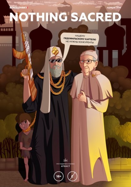 Ройзман и Навальный заступились за растлителя малолетних, наркомана и экстремиста Ройзман и Навальный заступились за растлителя малолетних, наркомана и экстремиста