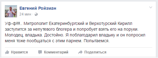 Ройзман и Навальный заступились за растлителя малолетних, наркомана и экстремиста Ройзман и Навальный заступились за растлителя малолетних, наркомана и экстремиста