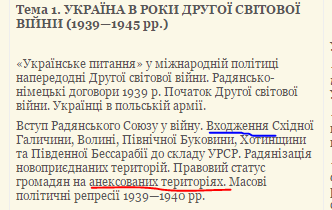 Майдан и география: 3:0 не в пользу Украины
