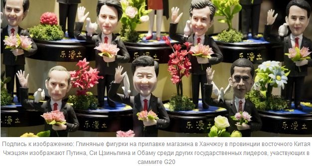 Россия — VIP-гость на саммите большой двадцатки?