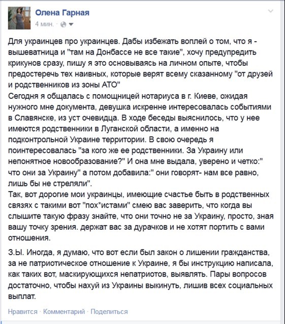 Что модно сегодня на Украине... Что модно сегодня на Украине...