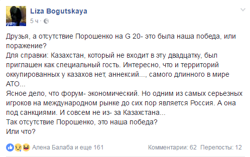 Це зрада чи перемога? Це зрада чи перемога?
