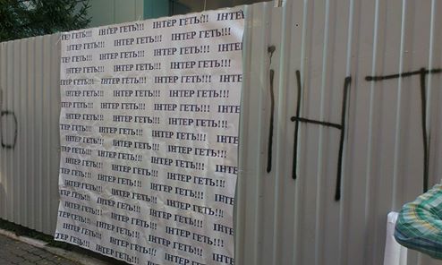 Под офисом «Интера» ставят палатки и организуют новый «майдан» Под офисом «Интера» ставят палатки и организуют новый «майдан»