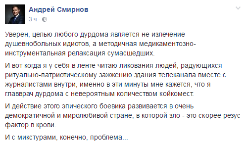 Хроники украинского безумия, ч.8