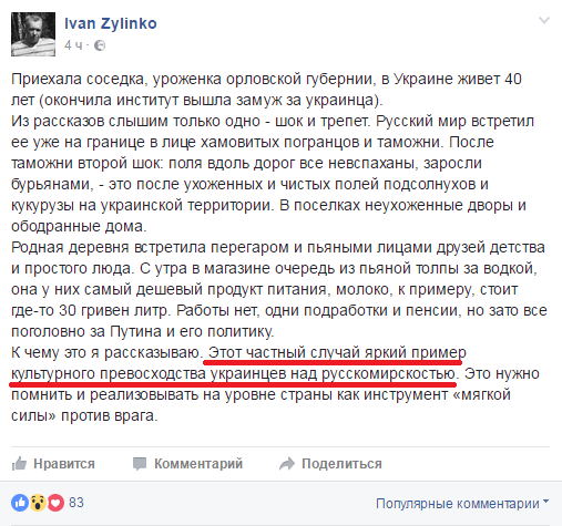 Хроники украинского безумия, ч.8