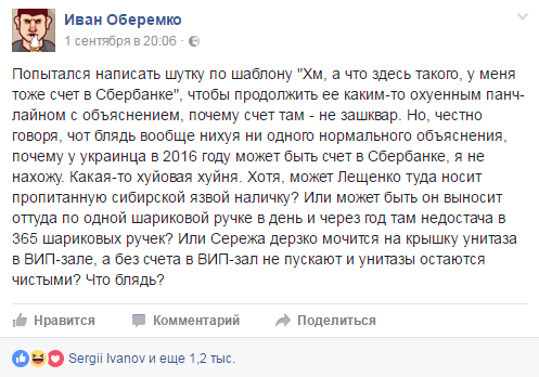 Хроники украинского безумия, ч.8