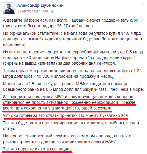 Хроники украинского безумия, ч.8