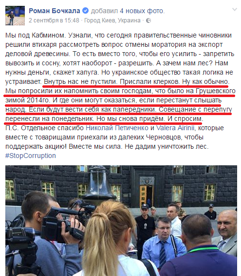 Хроники украинского безумия, ч.8