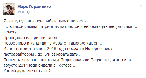 Хроники украинского безумия, ч.8