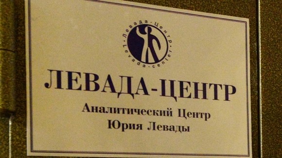 "Левада-центр" включен в список "иностранных агентов".