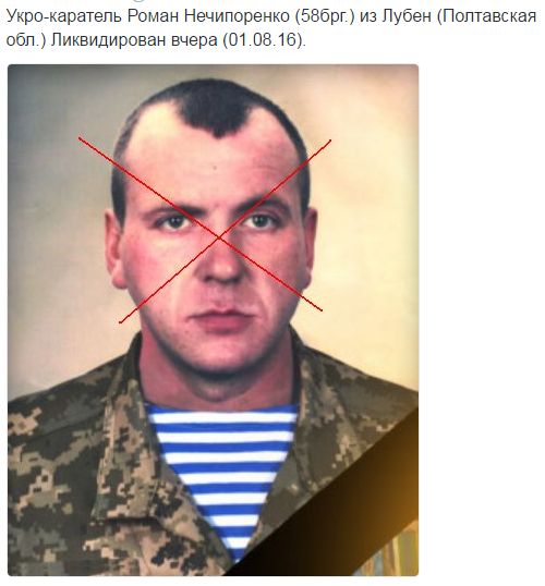 Потерь НЕТ - терять некого! Потери укрофашистов с 1 по 31 августа (Фото)