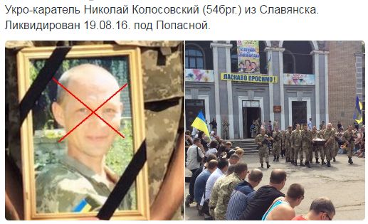 Потерь НЕТ - терять некого! Потери укрофашистов с 1 по 31 августа (Фото)