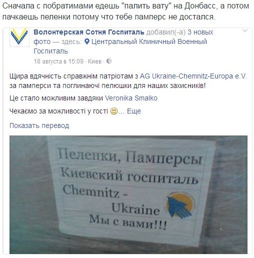 Потерь НЕТ - терять некого! Потери укрофашистов с 1 по 31 августа (Фото)