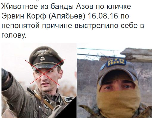 Потерь НЕТ - терять некого! Потери укрофашистов с 1 по 31 августа (Фото)