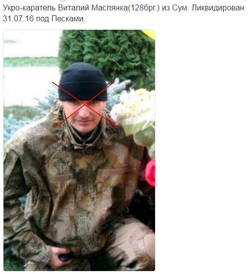 Потерь НЕТ - терять некого! Потери укрофашистов с 1 по 31 августа (Фото)