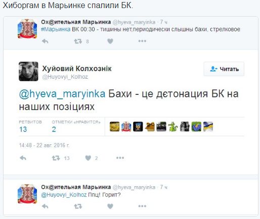 Потерь НЕТ - терять некого! Потери укрофашистов с 1 по 31 августа (Фото)