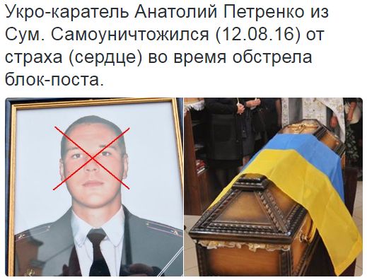 Потерь НЕТ - терять некого! Потери укрофашистов с 1 по 31 августа (Фото)