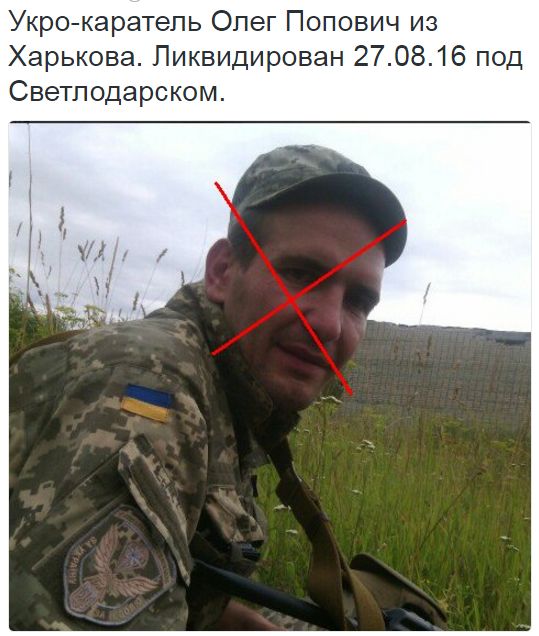 Потерь НЕТ - терять некого! Потери укрофашистов с 1 по 31 августа (Фото)