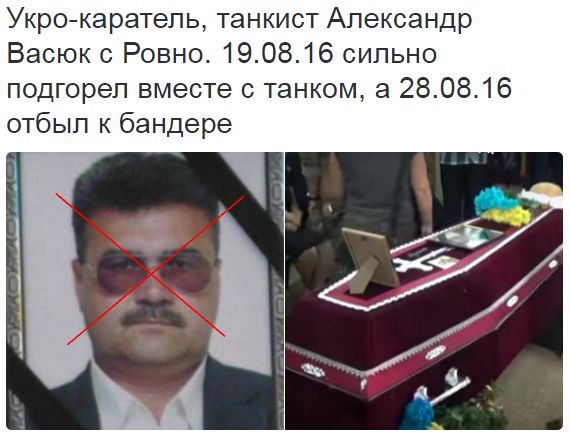 Потерь НЕТ - терять некого! Потери укрофашистов с 1 по 31 августа (Фото)