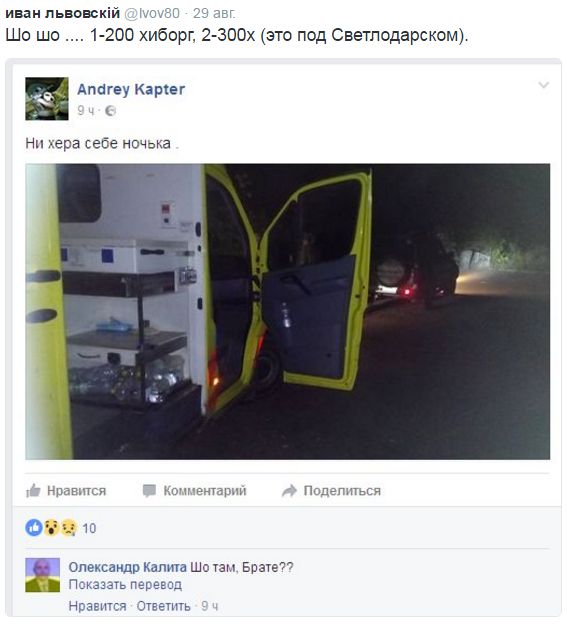 Потерь НЕТ - терять некого! Потери укрофашистов с 1 по 31 августа (Фото)