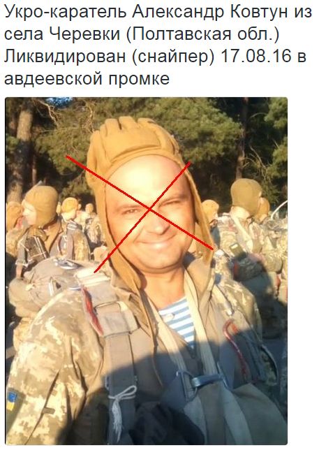 Потерь НЕТ - терять некого! Потери укрофашистов с 1 по 31 августа (Фото)