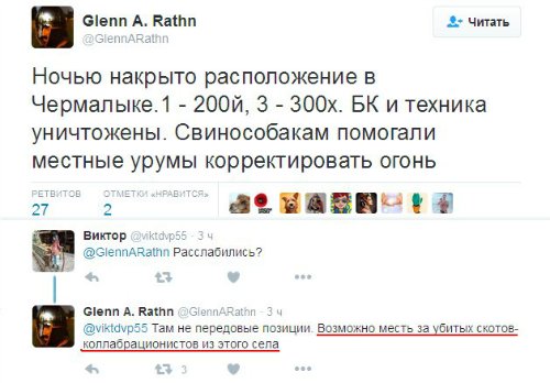 Потерь НЕТ - терять некого! Потери укрофашистов с 1 по 31 августа (Фото)