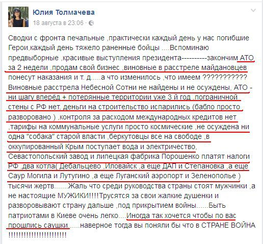 Потерь НЕТ - терять некого! Потери укрофашистов с 1 по 31 августа (Фото)