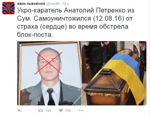 Потерь НЕТ - терять некого! Потери укрофашистов с 1 по 31 августа (Фото)