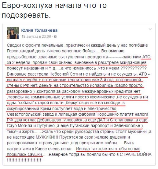 Потерь НЕТ - терять некого! Потери укрофашистов с 1 по 31 августа (Фото)