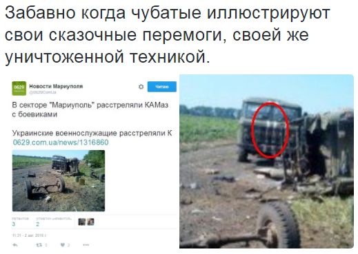 Потерь НЕТ - терять некого! Потери укрофашистов с 1 по 31 августа (Фото)