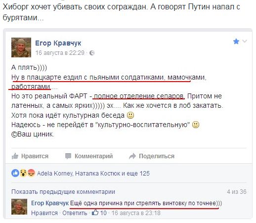 Потерь НЕТ - терять некого! Потери укрофашистов с 1 по 31 августа (Фото)