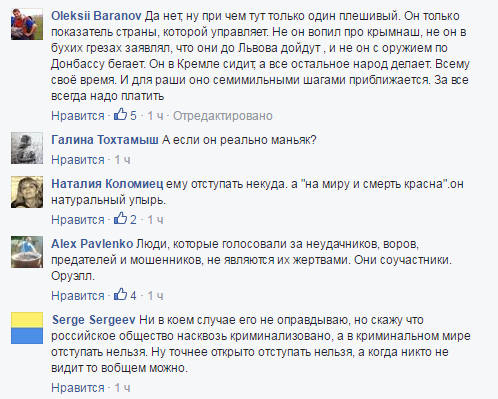 Хроники украинского безумия, ч.9